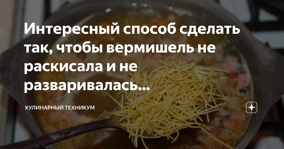 Сильно ли разваривается. Сильно ли разваривается