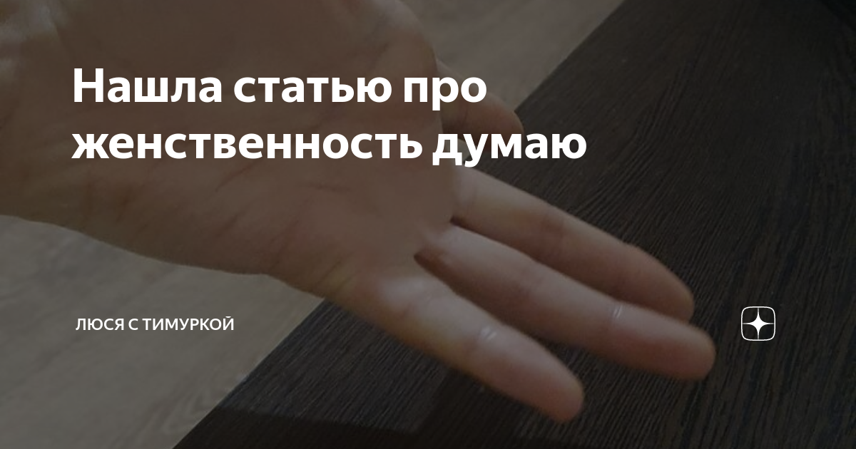 Точка от головокружения на руке человека. Люся с тимуркой. Люся с тимуркой и кредитами. Люся с тимуркой и кредитами. Люся с тимуркой и кредитами.