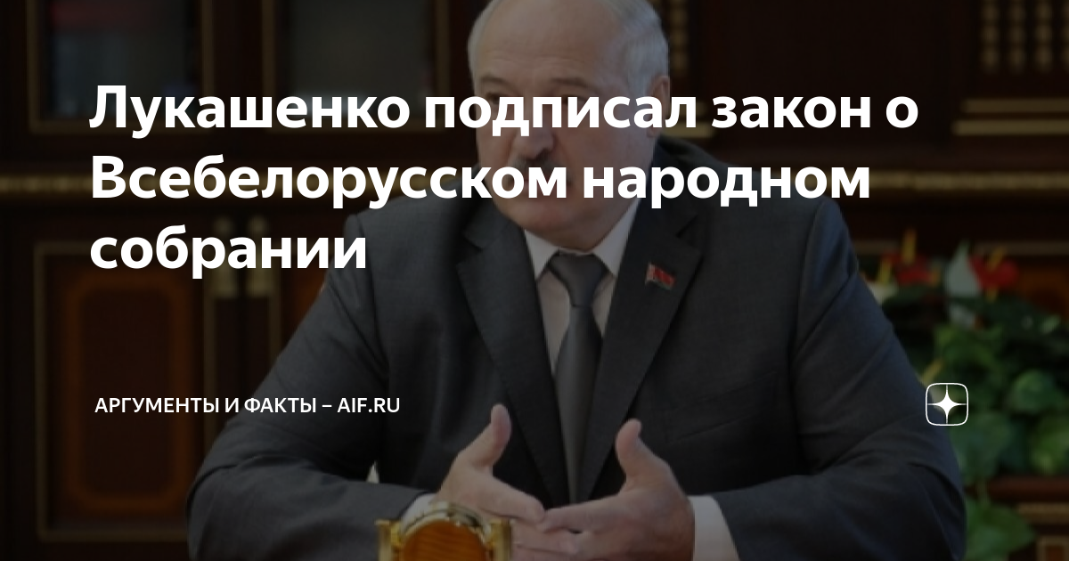 лукашенко подписал указ о переводе. лукашенко подписывает указ. лукашенко подписал указ о переводе. лукашенко подписал указ о переводе. лукашенко подписал указ о переводе.