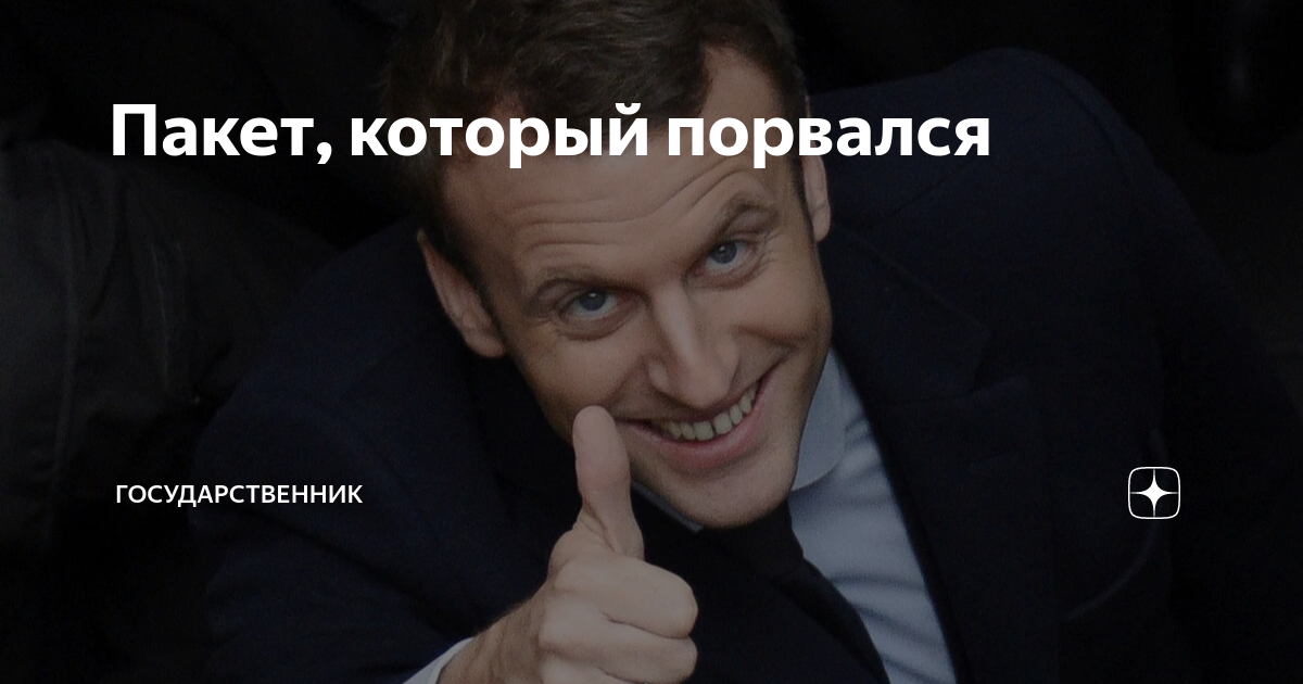Государственник дзен