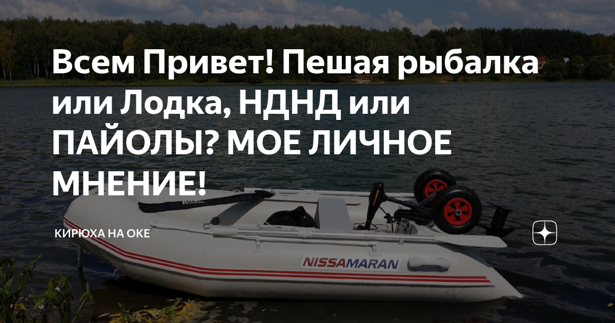 Кирюха на оке видео
