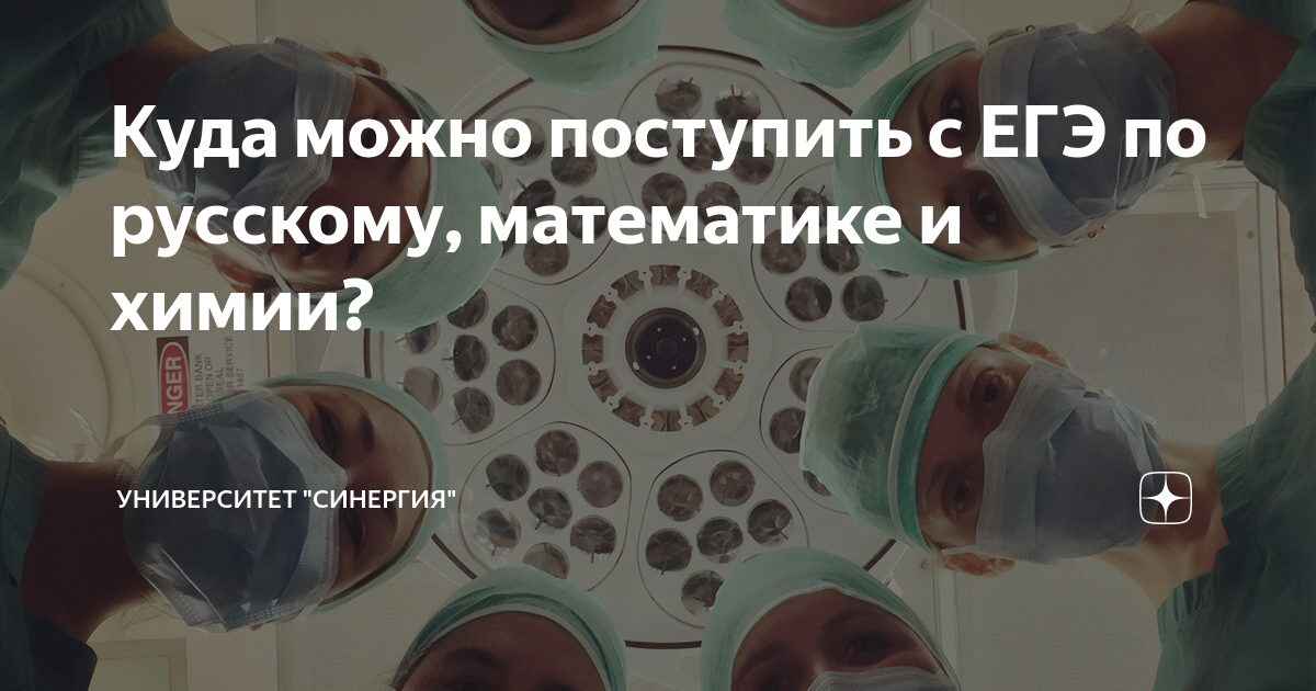 куда можно поступить с егэ по русскому математике и английскому