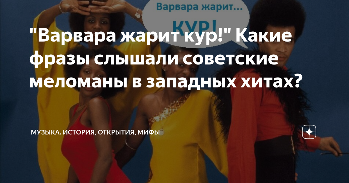 Этой ночью будет жарка песня