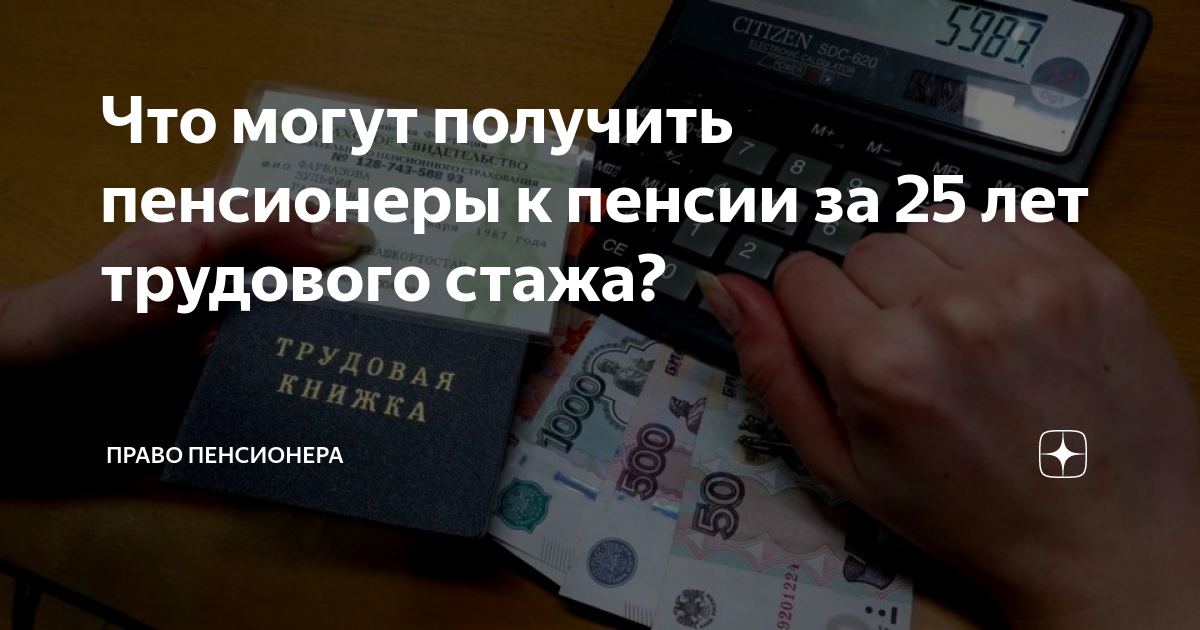 Пенсия после увольнения работающего пенсионера. Индексация пенсий. Об индексации пенсии после увольнения. Индексация пенсий работающим пенсионерам. Индексация работающим пенсионерам