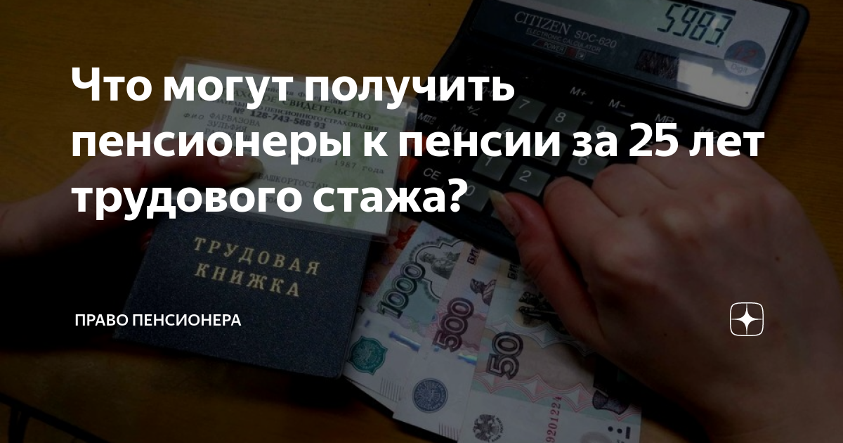 Индексация пенсий работающим пенсионерам сегодня последние. Индексация пенсий. Об индексации пенсии после увольнения. Индексация пенсий работающим пенсионерам. Индексация работающим пенсионерам.