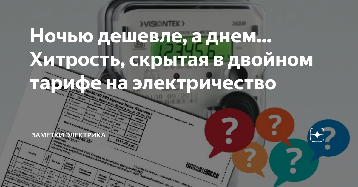 Как сэкономить электроэнергию в частном доме хитрости с электрическим отоплением