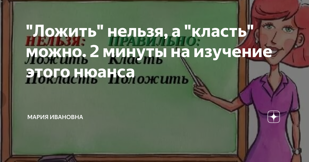 Положите на стол или ложите