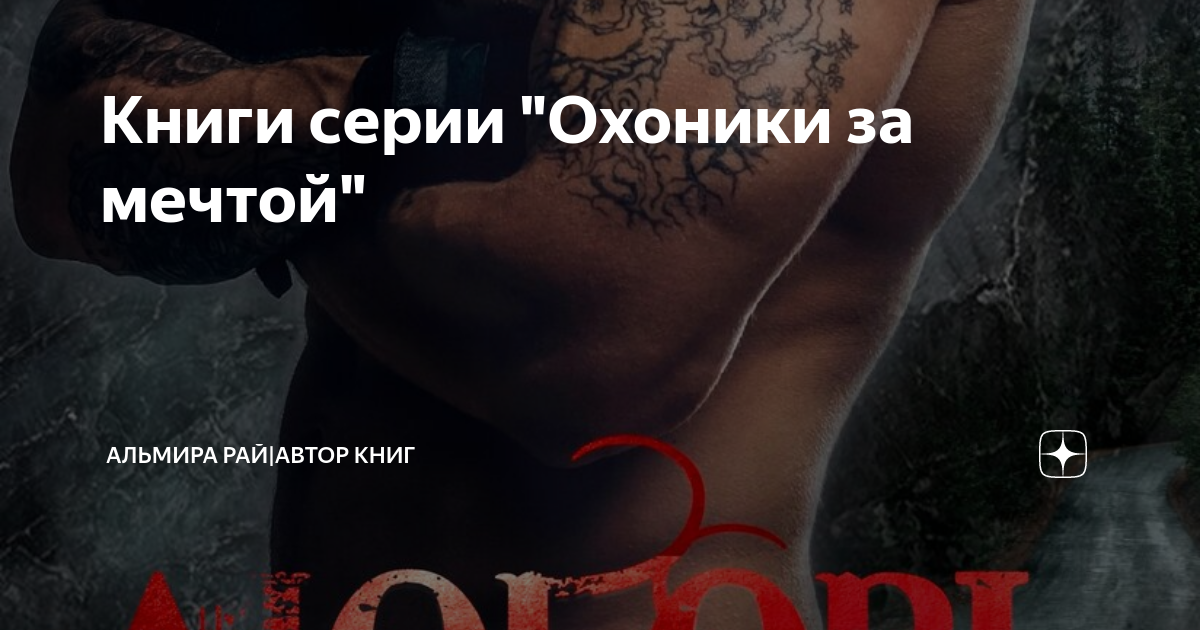 рай автор. аудиокнига рай. книги романы о любви. к. р.