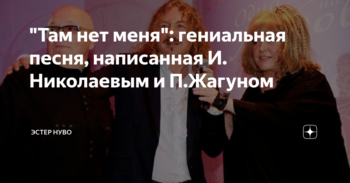песня там нет меня автор слов и музыки
