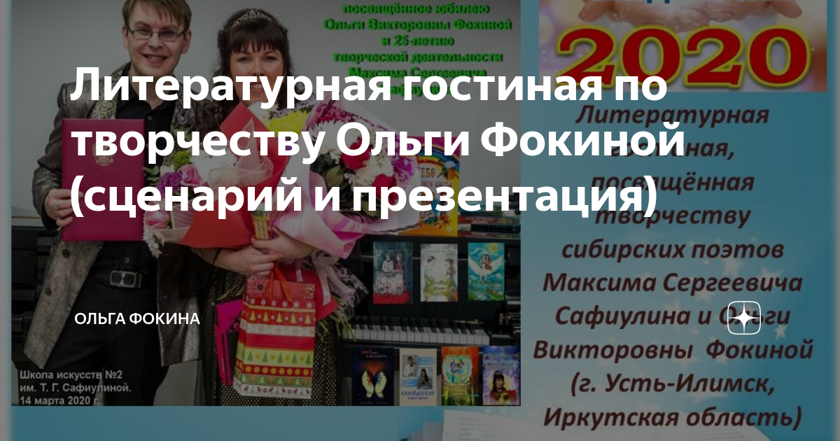 Сценарий ко Дню рождения детского сада «Машина времени»