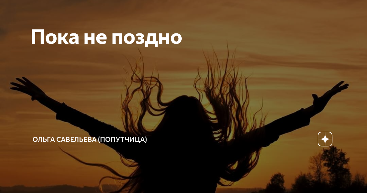 Берегите родных и близких цитаты. Цените пока не поздно. Плачущий барт. Одумайся пока не поздно. Я пока не поздно.