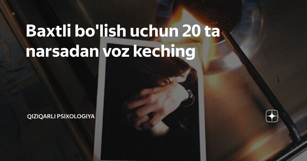 читать отчим на дзене