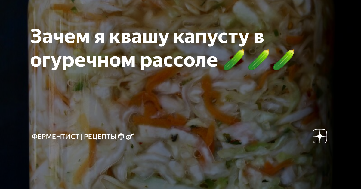 Маринованная капуста