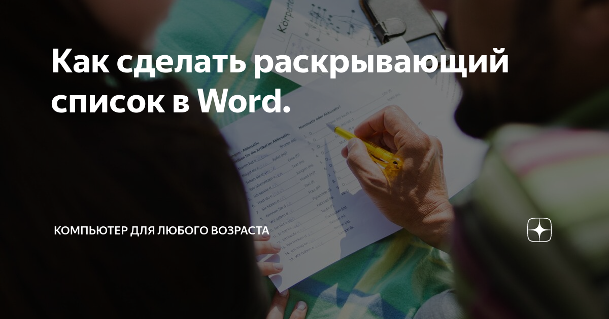 как сделать pdf в word 2010