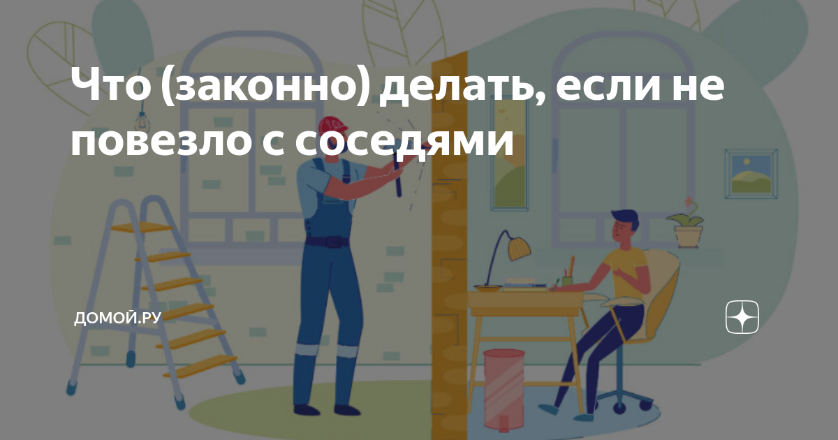 Пословицы о добрых соседях. Снюсоед добрый. Ближайший сосед лучше дальней родни. Ближайший сосед лучше дальней родни. Сосед лучше дальнего родственника.