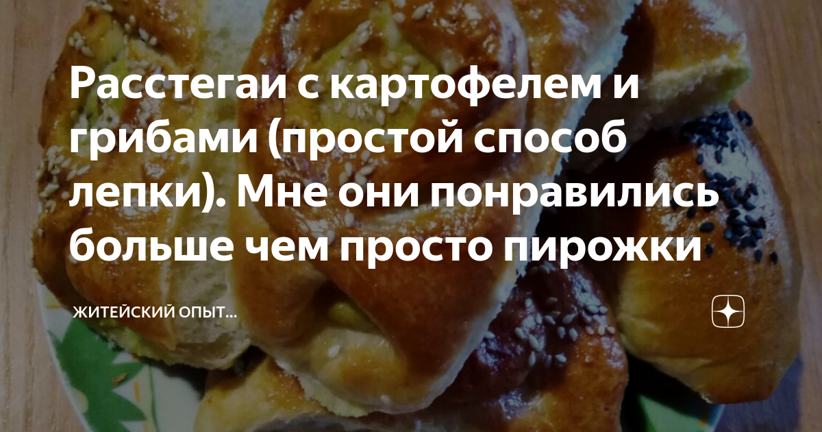 Расстегаи с рыбой - сочная начинка, пышное удачное тесто и пирожки не лопаются во время выпечки