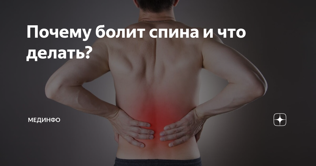 Как определить что болит спина. Боли в спине разновидности. Пояс от боли в спине. Болит поясница эзотерика у мужчин. Больно дышать с согнутой спиной.