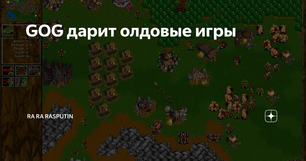 GOG дарит олдовые игры | RA RA Rasputin | Дзен