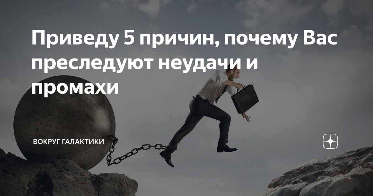 Неудачи в жизни что делать. Цитаты про неудачи и успех. Мотивация человека. Неудачи в жизни что делать. Неудачи в жизни что делать.