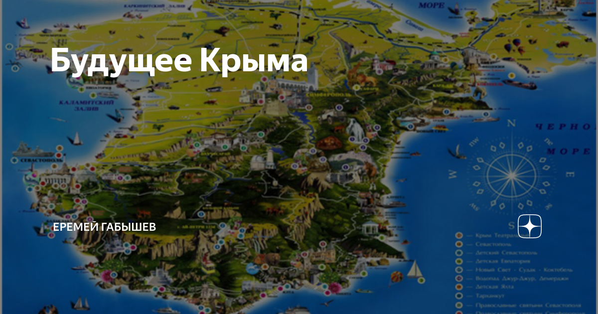 Крым будущее россии. Крым в будущем. Крым будущего. Как будет выглядеть Крым в будущем. Фото мы за будущее Крым.