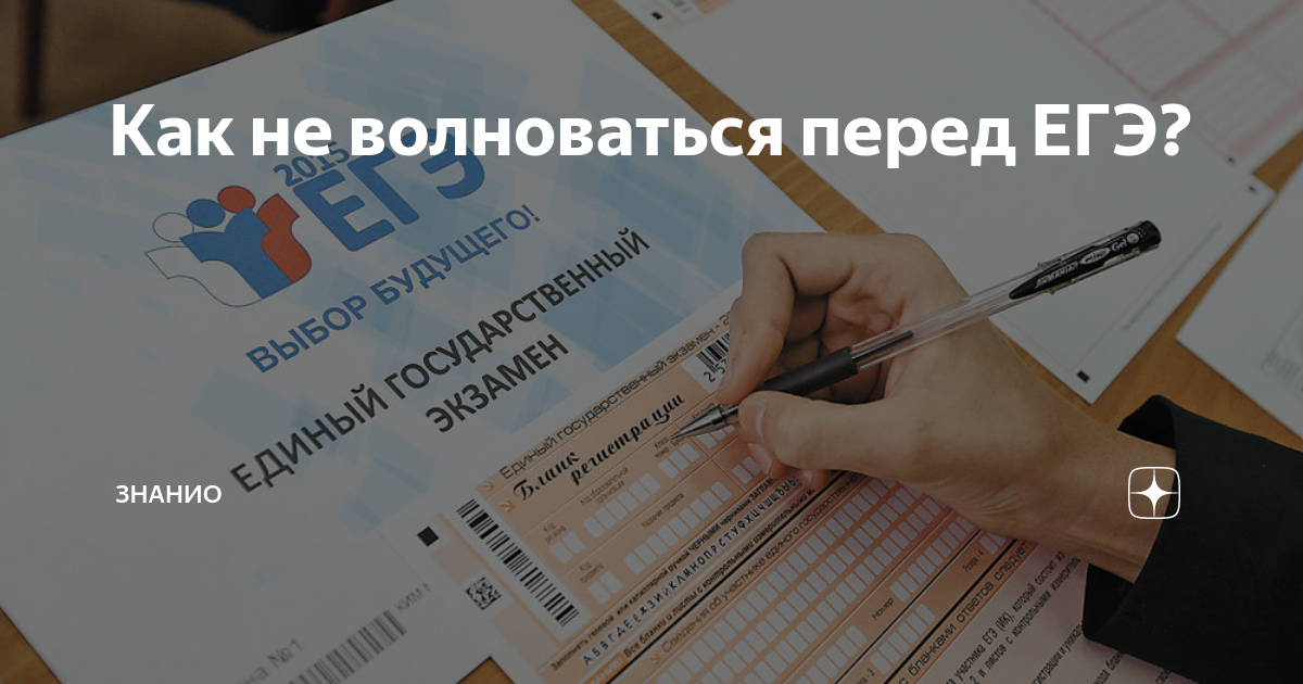 Егэ на 100 баллов. СТО баллов ЕГЭ. ЕГЭ на 100. 100 Баллов по ЕГЭ картинка. Сдам ЕГЭ.