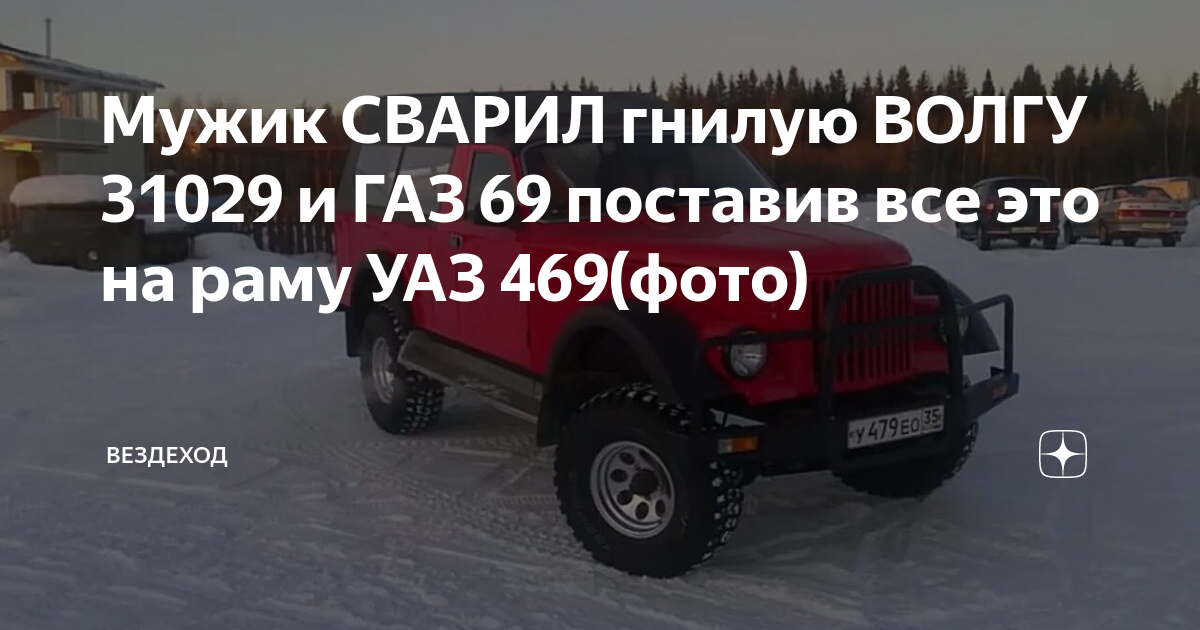 История внедорожников ГАЗ: «Атаман», «Ермак», «Комбат» и ГАЗ-3106