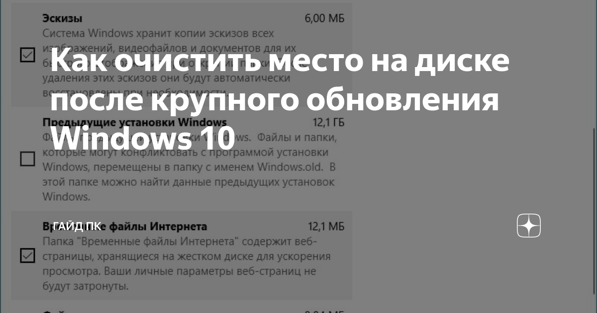 как очистить место на яндекс диске