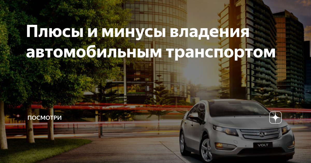 Плюсы и минусы такси. Плюсы минусы такси. Плюсы и минусы работы в такси. Плюсы минусы такси. Плюсы и минусы работы в такси.