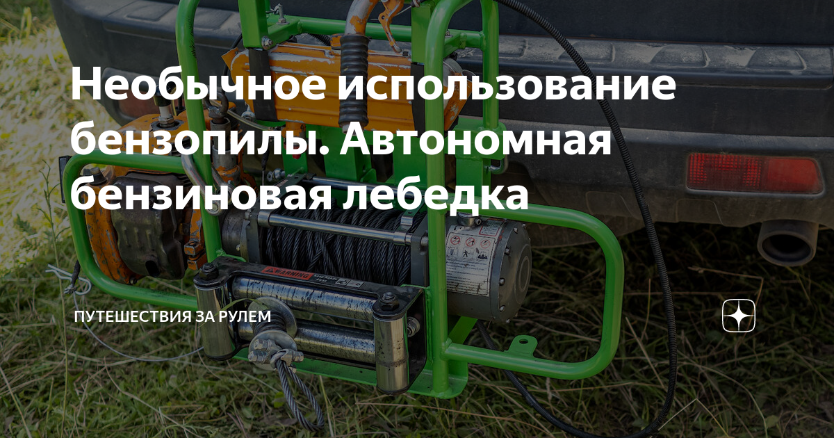 Лебедка из мотобура своими руками