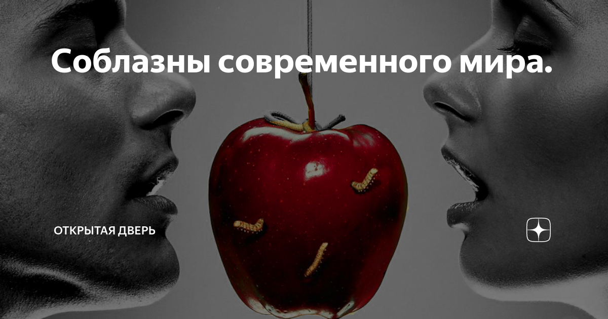 иисус христос и сатана в пустыне. иисус в пустыне искушения дьявола. святые отцы цитаты. человек не умеющий владеть собой. картинки охридский пролог 30 января.