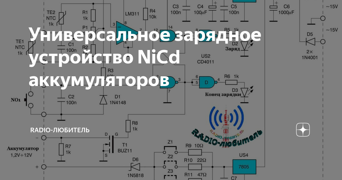 Входы и выходы компараторов. Напряжение питания.- Elektrolife