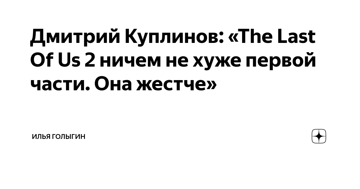 Первый не худший. Первый не худший
