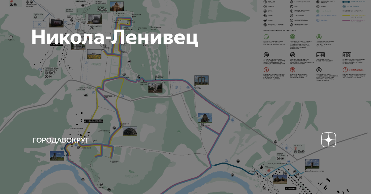 Карта николо ленивец