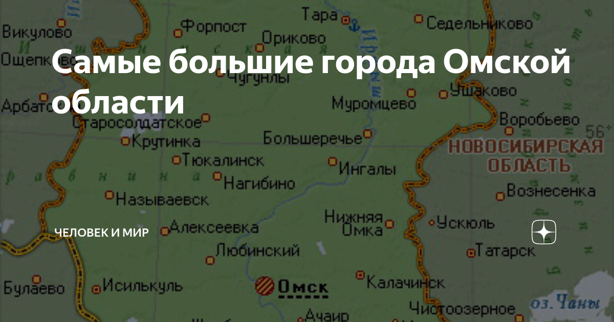 города омской области википедия