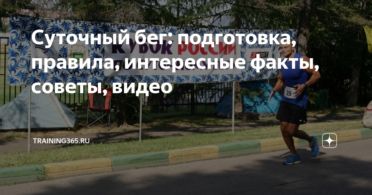  Обустройство сна и отдыха 