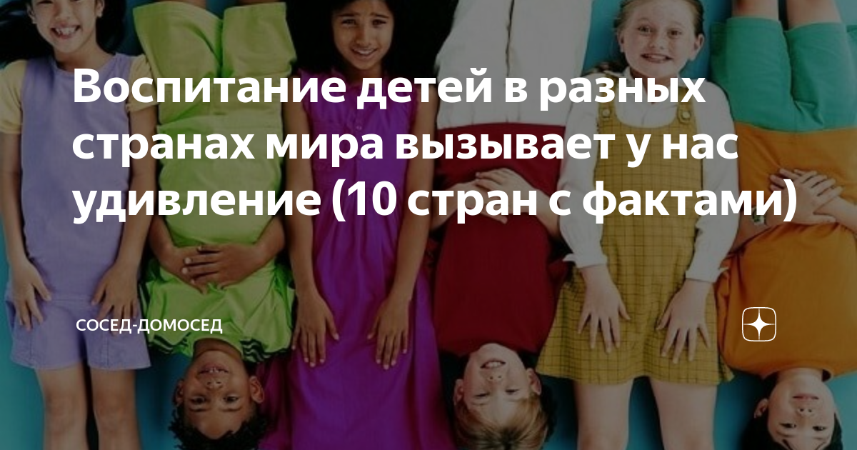 покажите мне такую страну где детей заражают