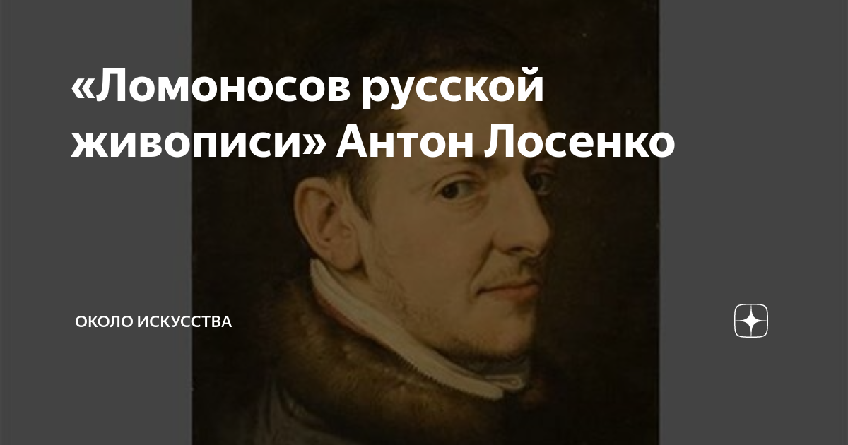 Соедините названия картин и имена их создателей лосенко антропов аргунов рокотов