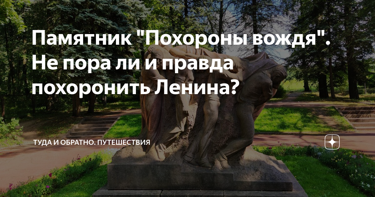 почему ленин не похоронен. тело ленина в мавзолее 2020. почему до сих пор не хоронят ленина. мавзолей ленина ленин сталин. почему до сих пор не хоронят ленина.