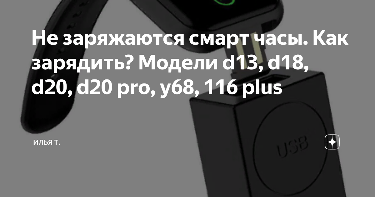 часы smart watch l18. почему не заряжаются смарт часы. умный браслет xiaomi mi smart band 4. браслет оповещения. смарт часы беспроводная зарядка.
