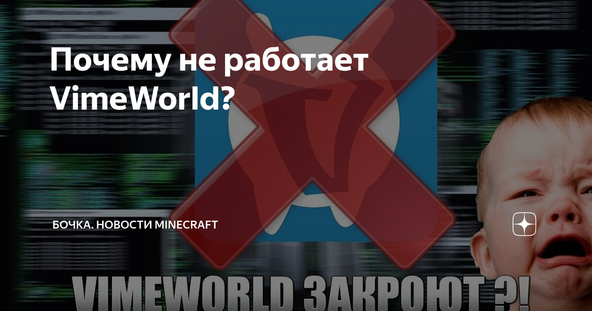 Запрещено VimeWorld – Telegram