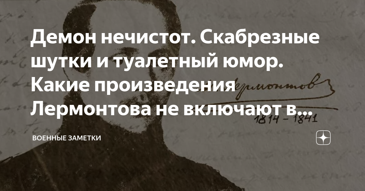 Скабрезные это что значит. Скабрезный. Скабрезный значение. Скабрезные шутки. Происхождение слова Скабрёзный.