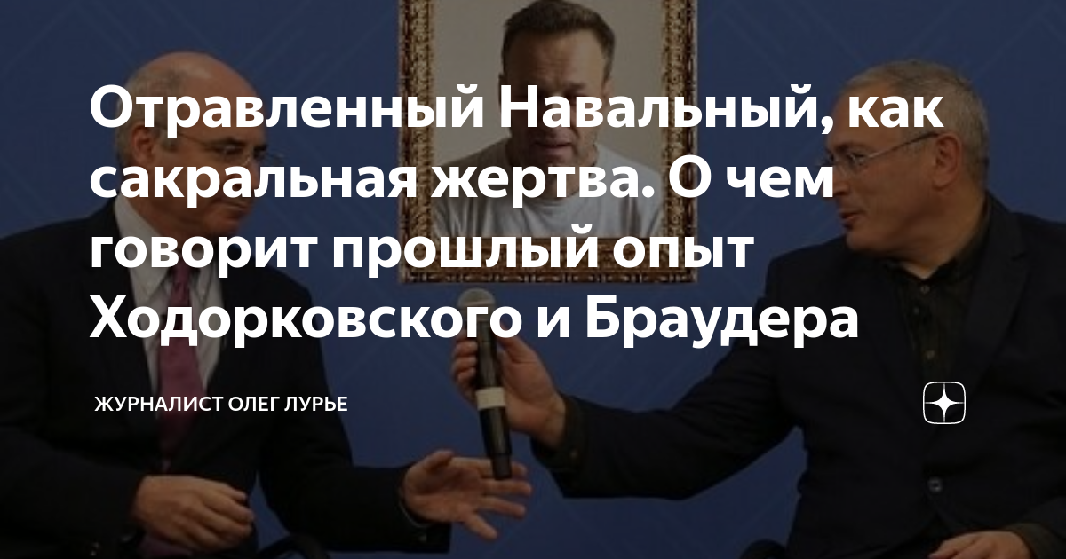 ходорковский донбасс. сакральная жертва. сакральные жертвы политики путина. сакральная жертва что это. сакральное жертвоприношение.