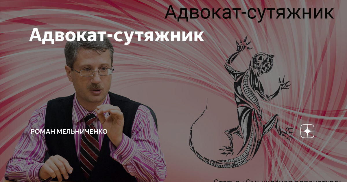 Сутяжничество