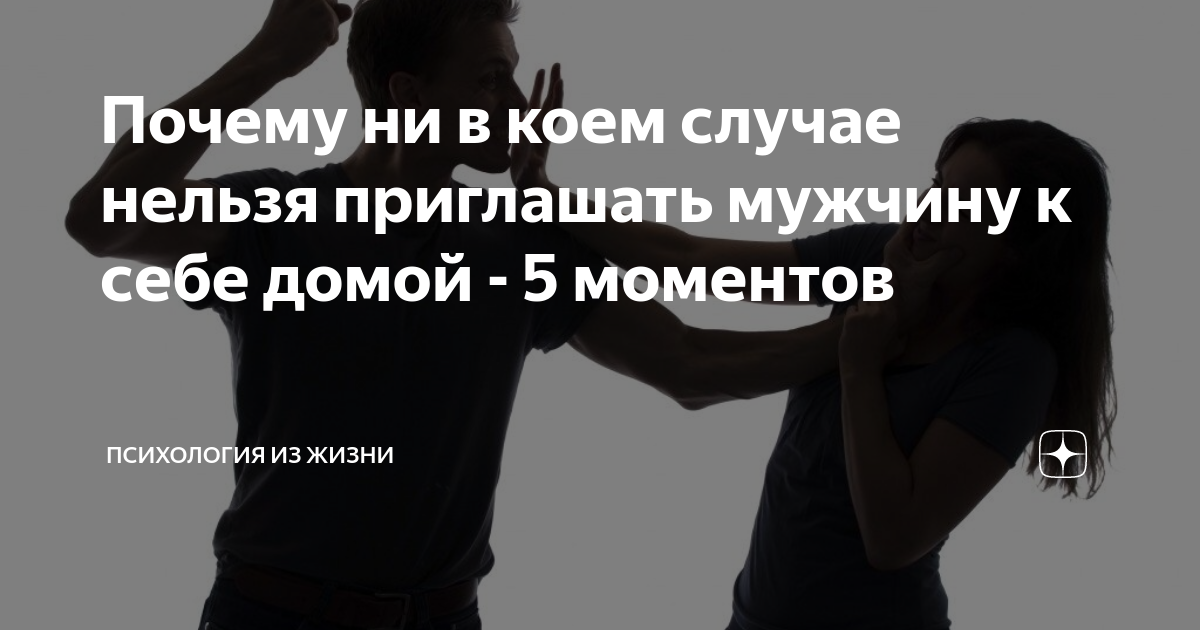 Как пригласить парня на свидание. Приглашаю на свидание. Роза для свидания. Стоит ли приглашать девушку. Стоит ли приглашать девушку.