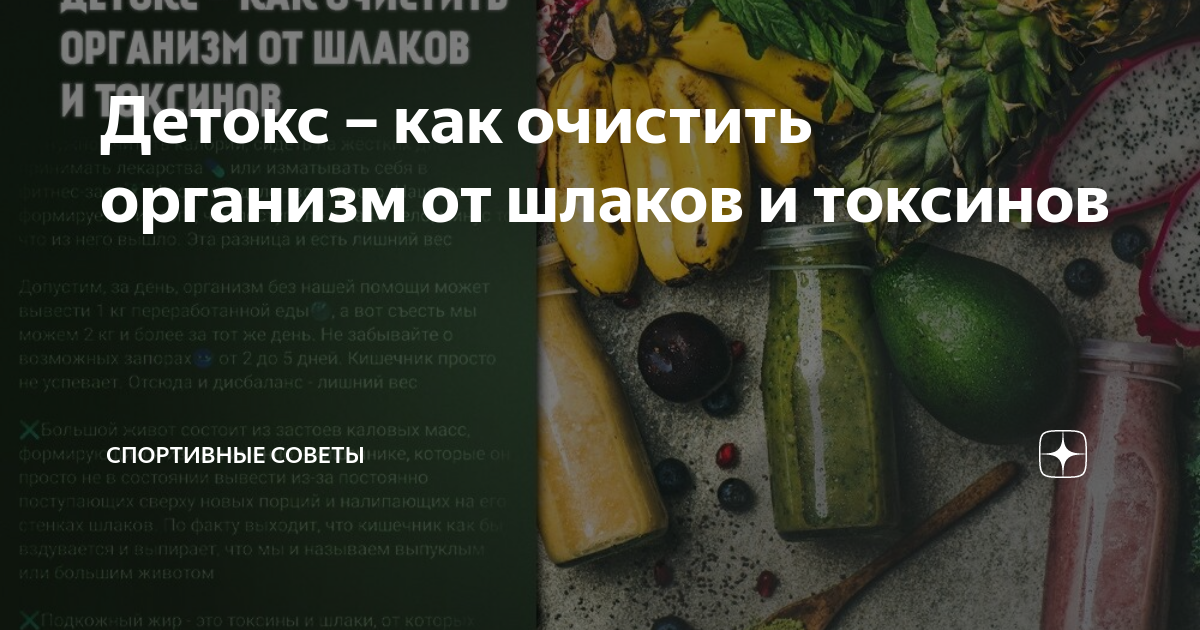 Как эффективно очистить организм от токсинов, шлаков и паразитов?