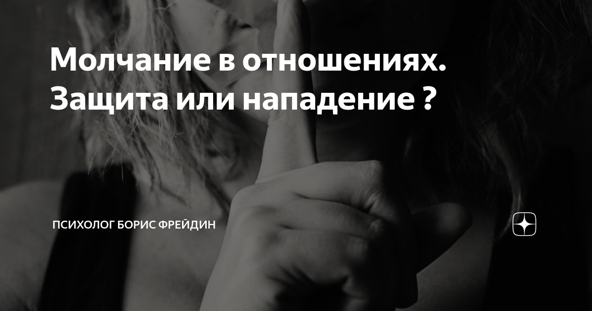 Лучшая защита это нападение??