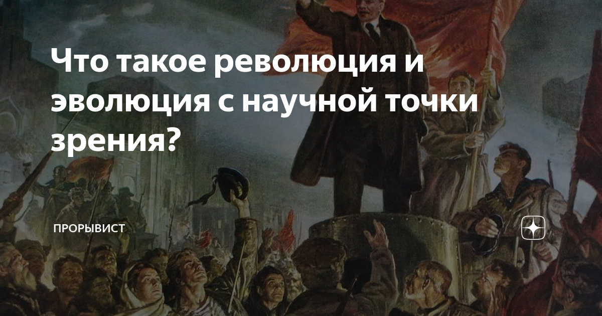 Что такое переворот. Revolution.