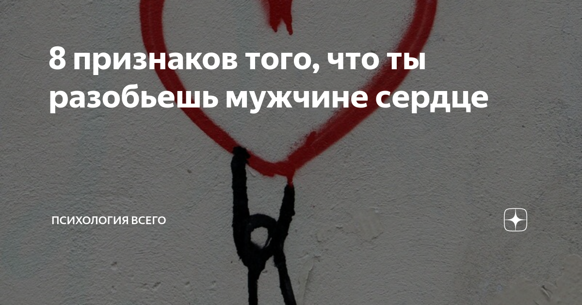 10 признаков рокового мужчины, который разобьет тебе сердце