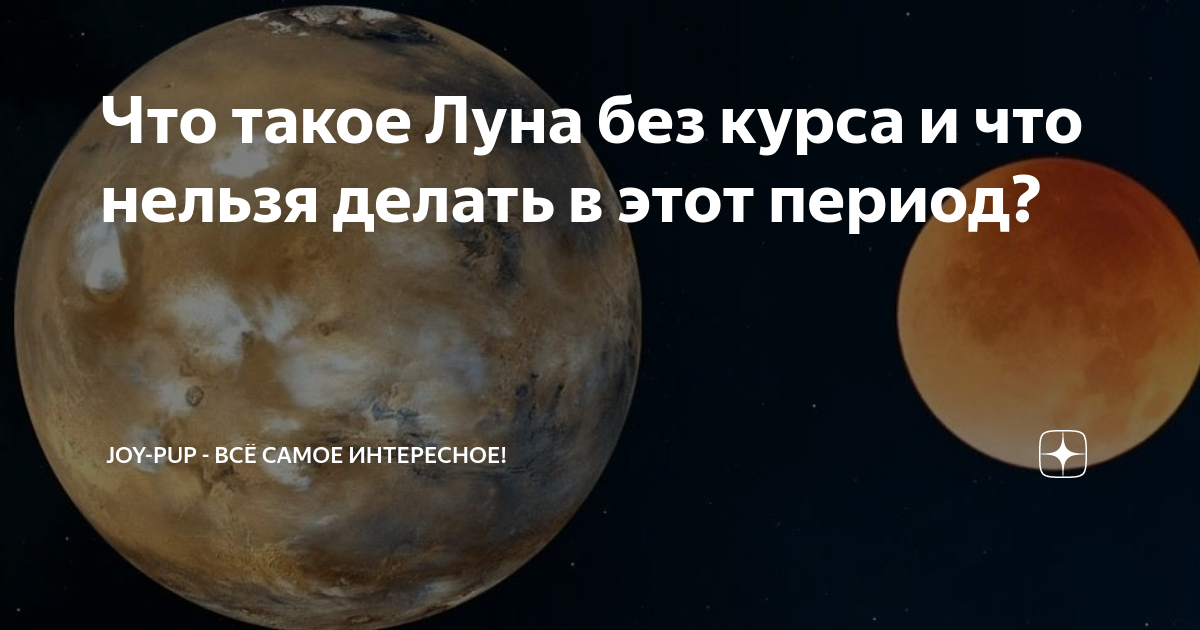 Почему луна полная. Что такое луна ту. Луна спутник земли для дошкольников. Что такое луна ту. Интересные факты о луне для детей.