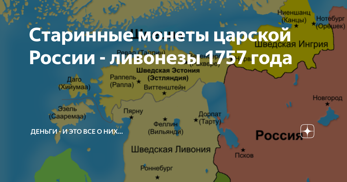 В прибалтику входят страны